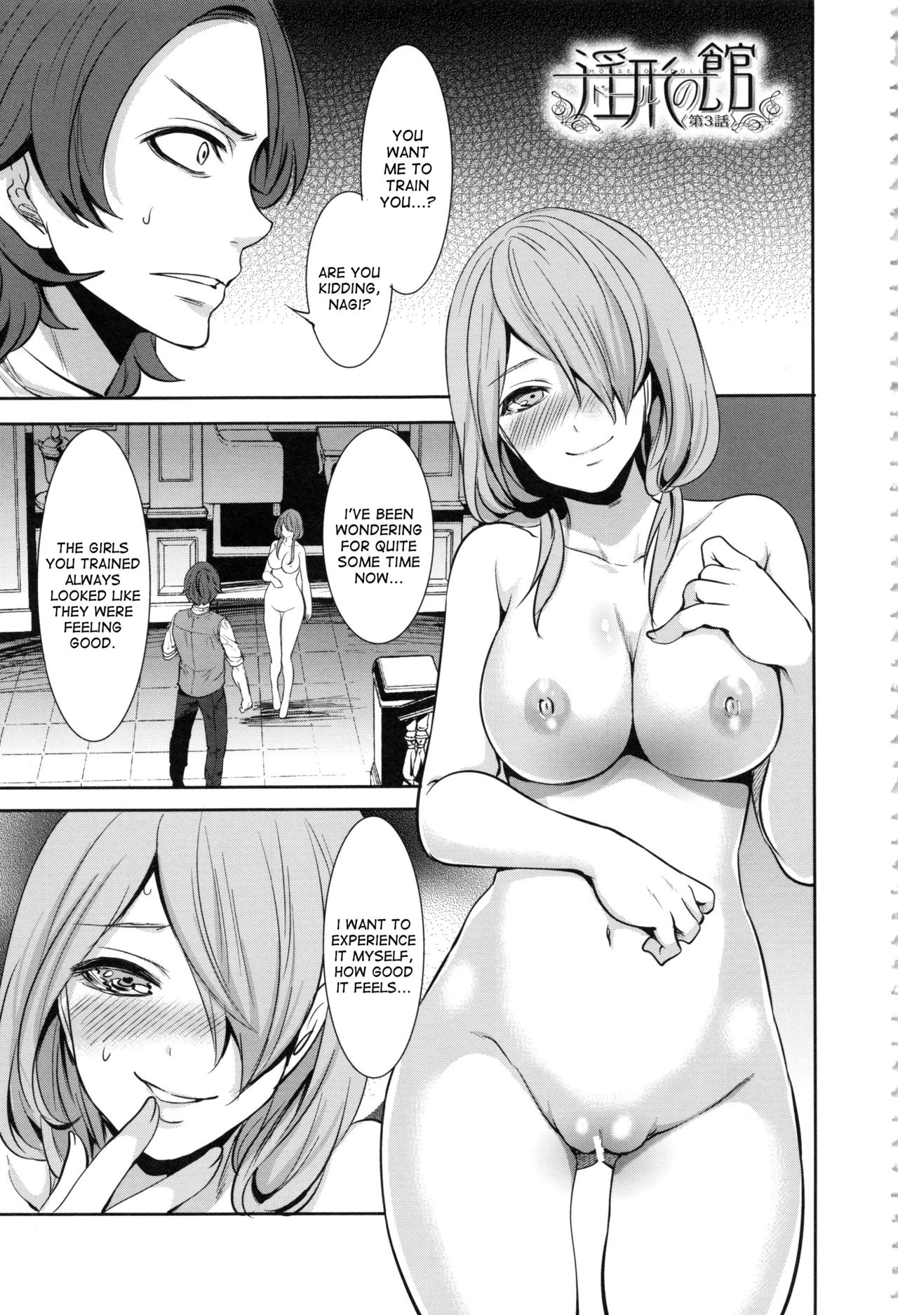 [宮原歩] 淫形の館 第1-3話 [英訳]