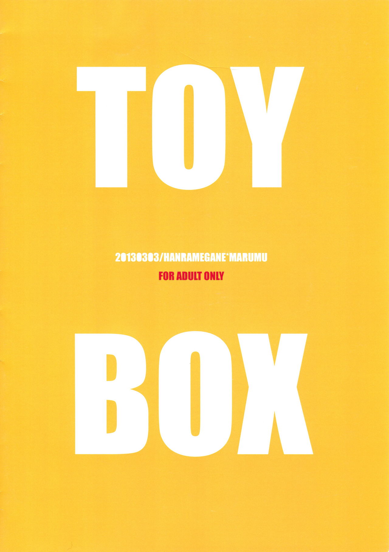 (みみけっと28) [半裸眼鏡 (まるむ)] TOY BOX