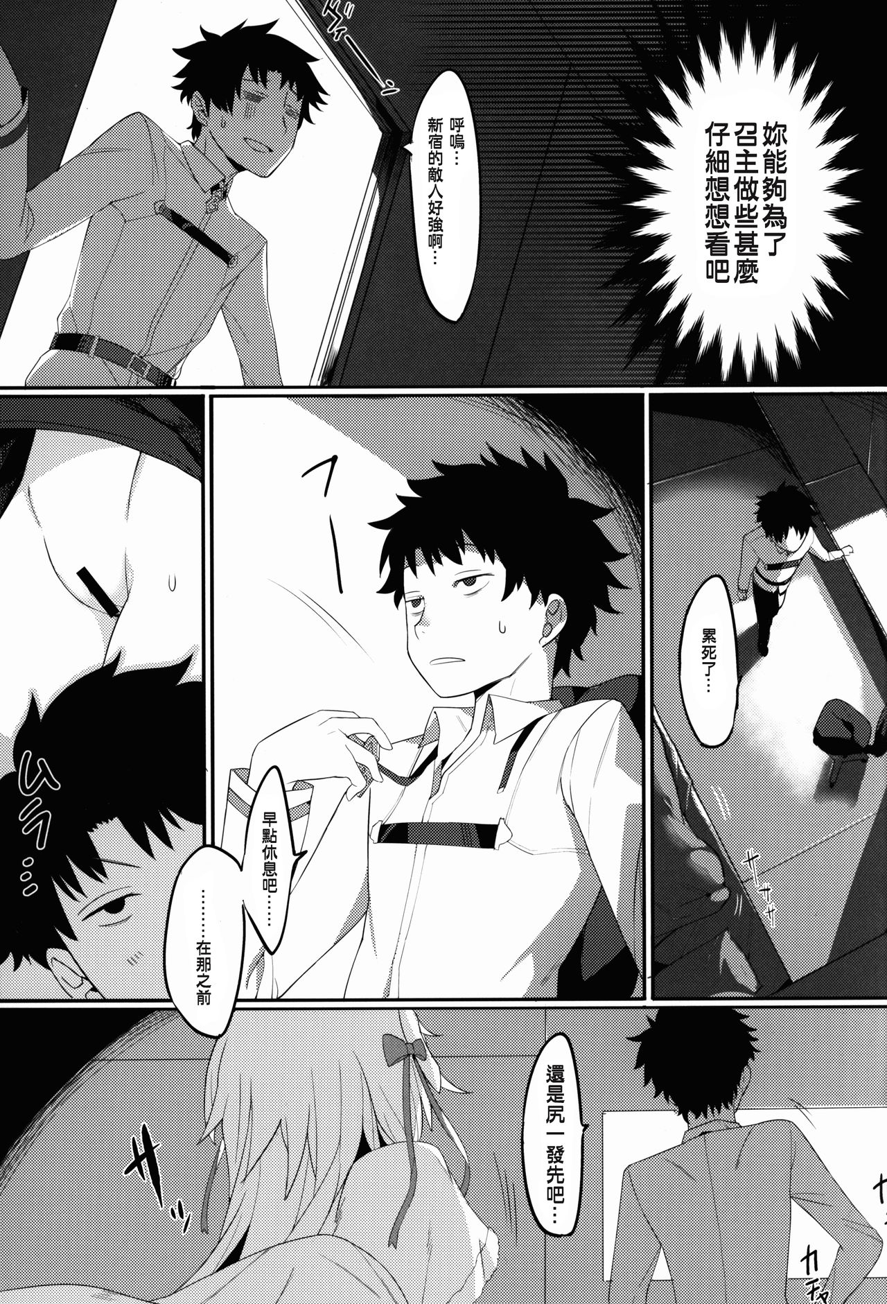 (C92) [兔子老大 (半里バード9)] リリィと邪ンヌ、どっちがエース (Fate/Grand Order) [中国翻訳]