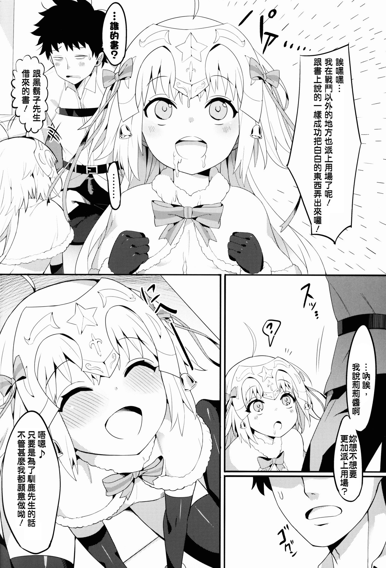 (C92) [兔子老大 (半里バード9)] リリィと邪ンヌ、どっちがエース (Fate/Grand Order) [中国翻訳]