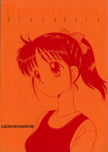 (C48) [大日本子供出版 (DONKEY)] distance (ママレードボーイ) [英訳]