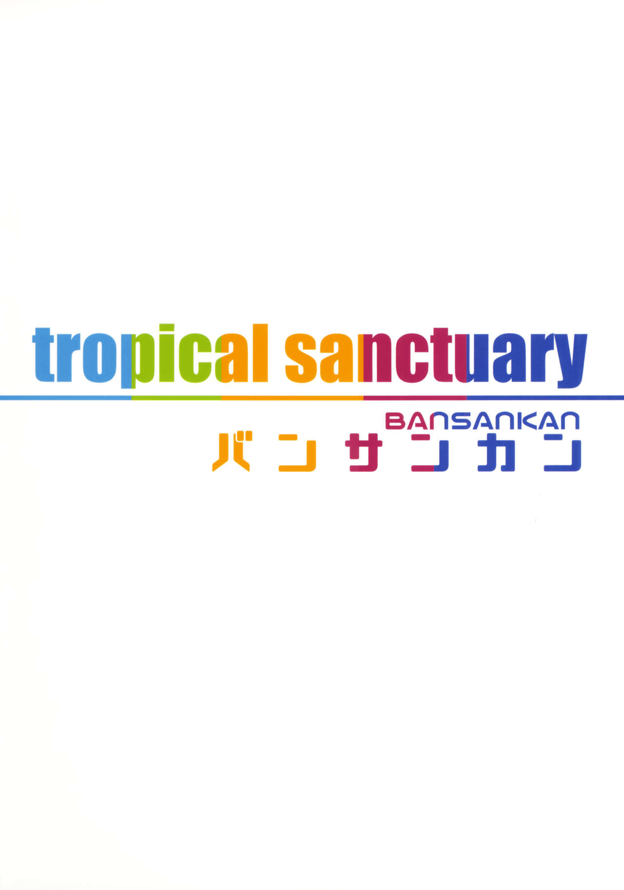 (C92) [バンサンカン (ばん!)] tropical sanctuary (Fate/Grand Order) [英訳]