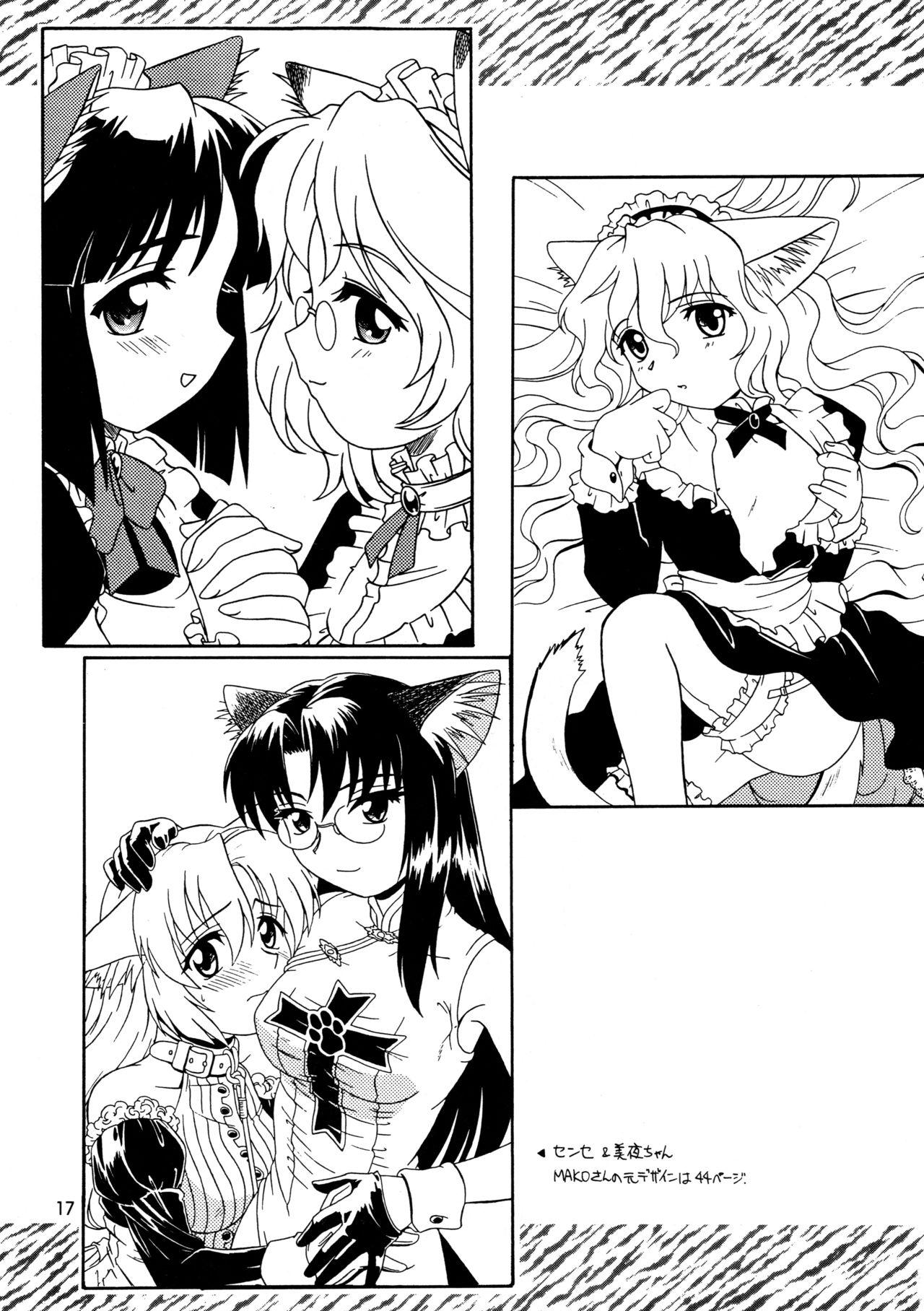 (C56) [.30-06 (つつみあかり)] CAZA MAYOR ～'99 estio～