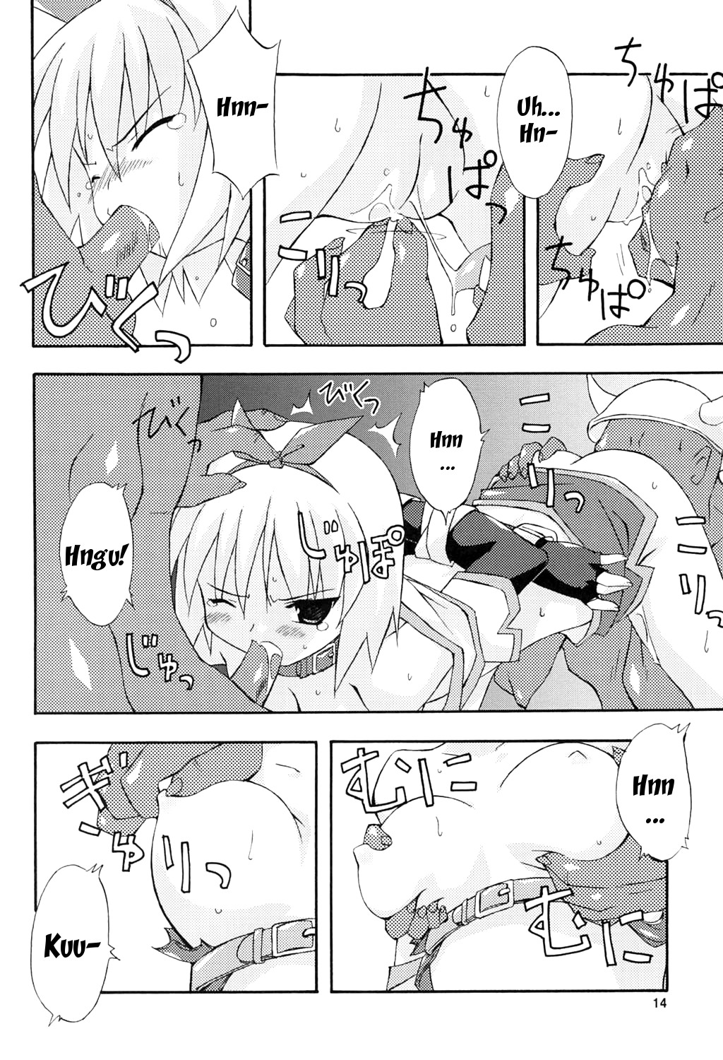 (C67) [Dr.VERMILION (ペテン師)] bird cage (ラグナロクオンライン) [英訳] [ページ欠落]