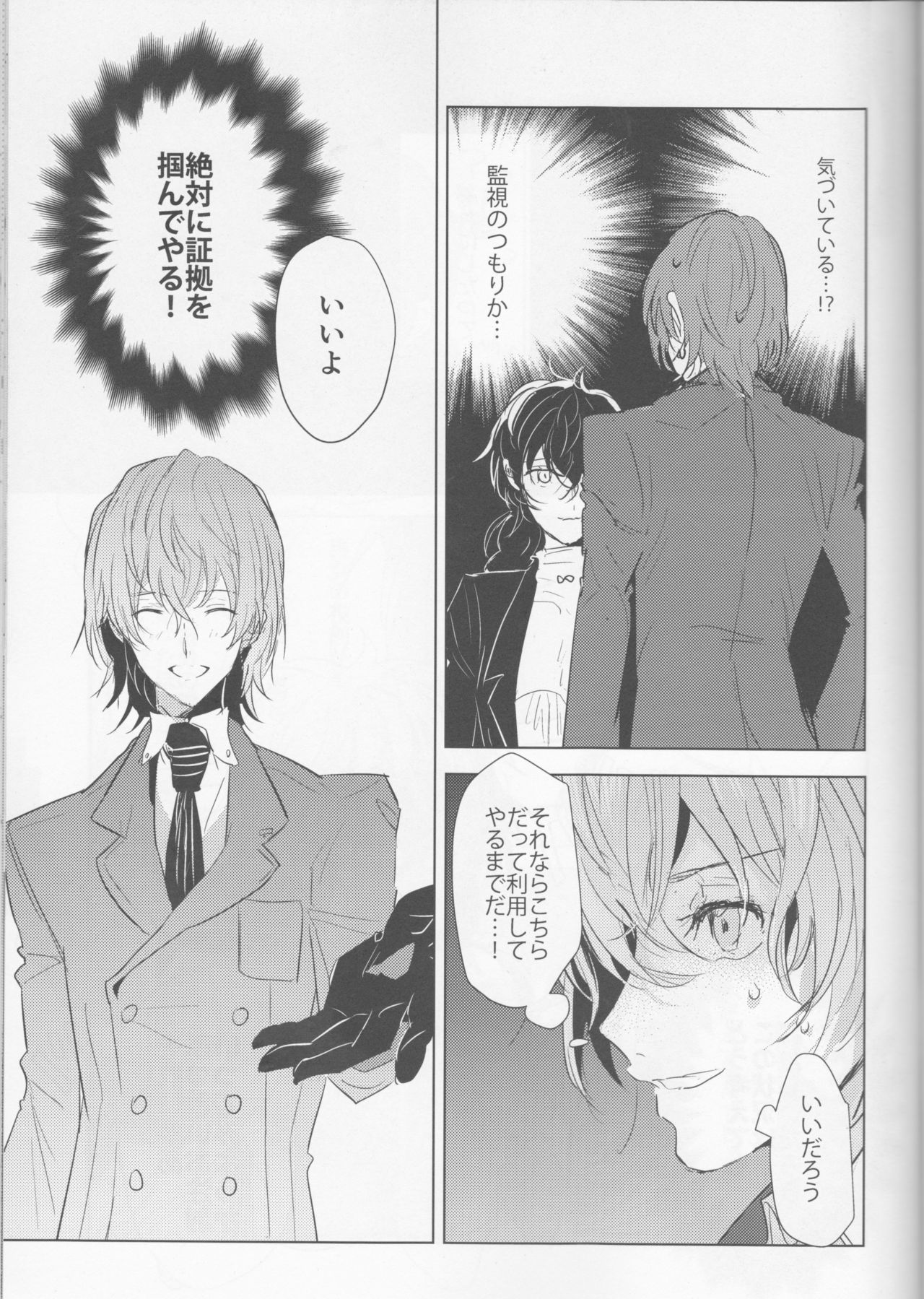 (アナザーコントロール6) [echinii (こんぶ)] カノジョは非童貞。 (ペルソナ5)