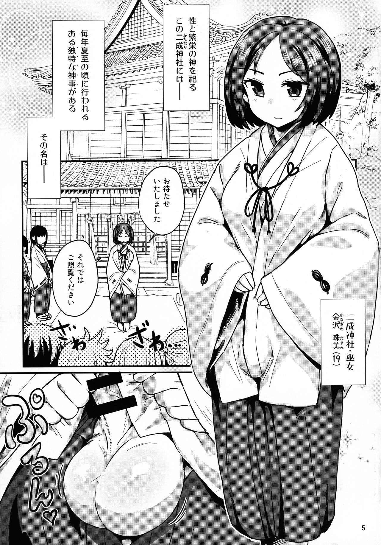 (C92) [蒟蒻鍋 (magifuro蒟蒻)] たまみこ