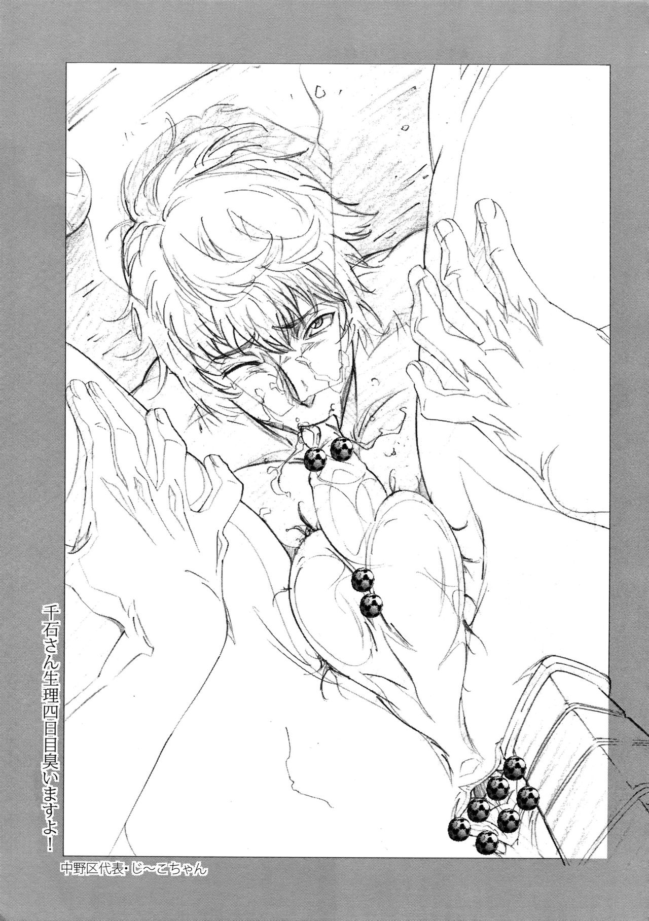 [+810 (やまだノン)] 千石デッドボール (テニスの王子様)