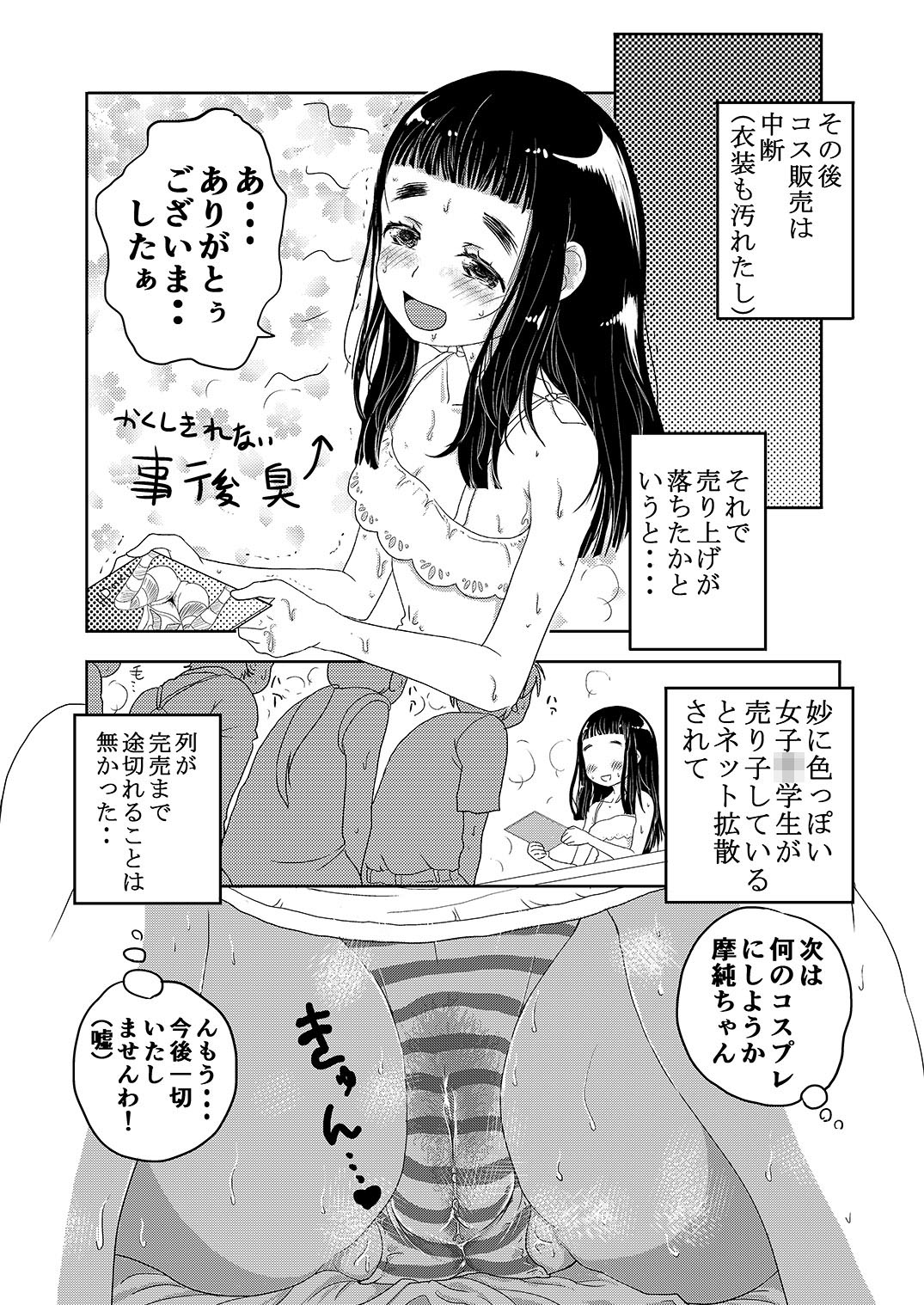 [書肆マガジンひとり (よろず)] ヘアリー #2 [DL版]