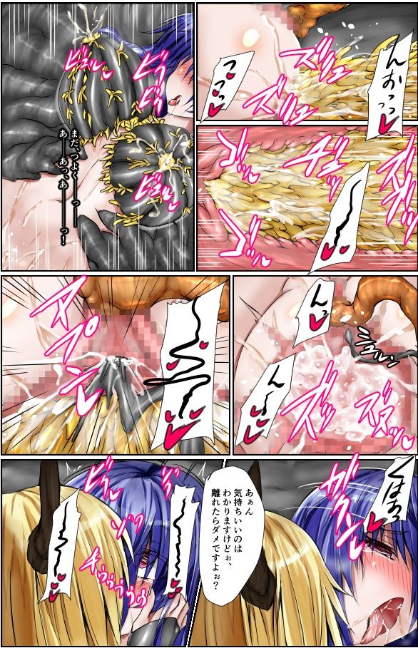 [びんかんでなにがわるい (びんかんargento)] 神炎戦姫ハツカVol.7 ～淫魔姫遊戯編～ [DL版]