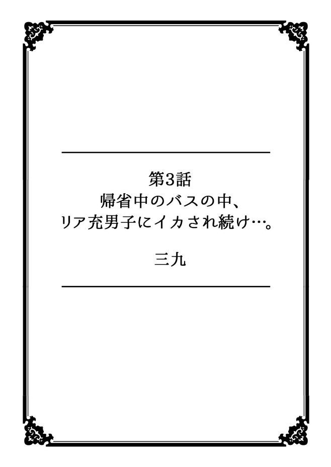 [アンソロジー] 彼女が痴漢に堕ちるまで 〜イジられ過ぎて…もうイッちゃう！〜