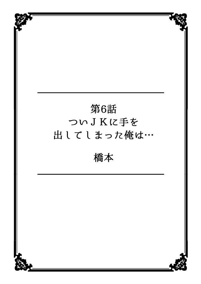 [アンソロジー] 彼女が痴漢に堕ちるまで 〜イジられ過ぎて…もうイッちゃう！〜