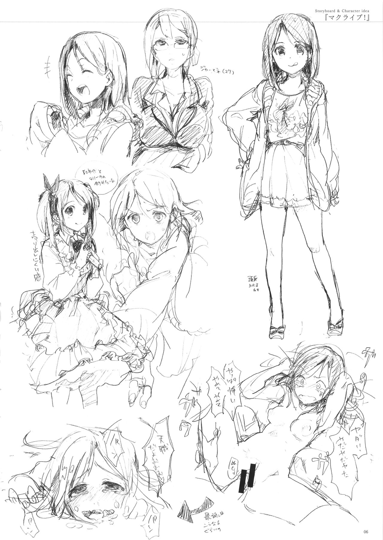 [掃除朋具] SCANDAL! Limited Edition