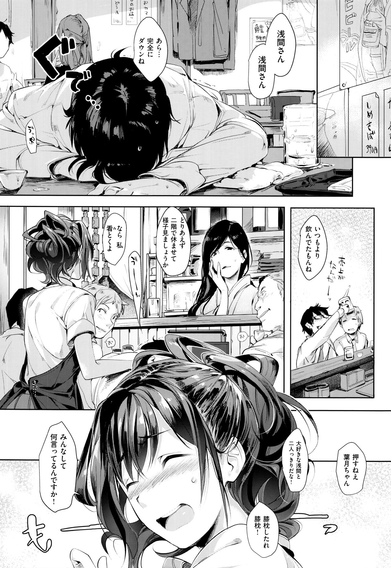 [掃除朋具] SCANDAL! Limited Edition