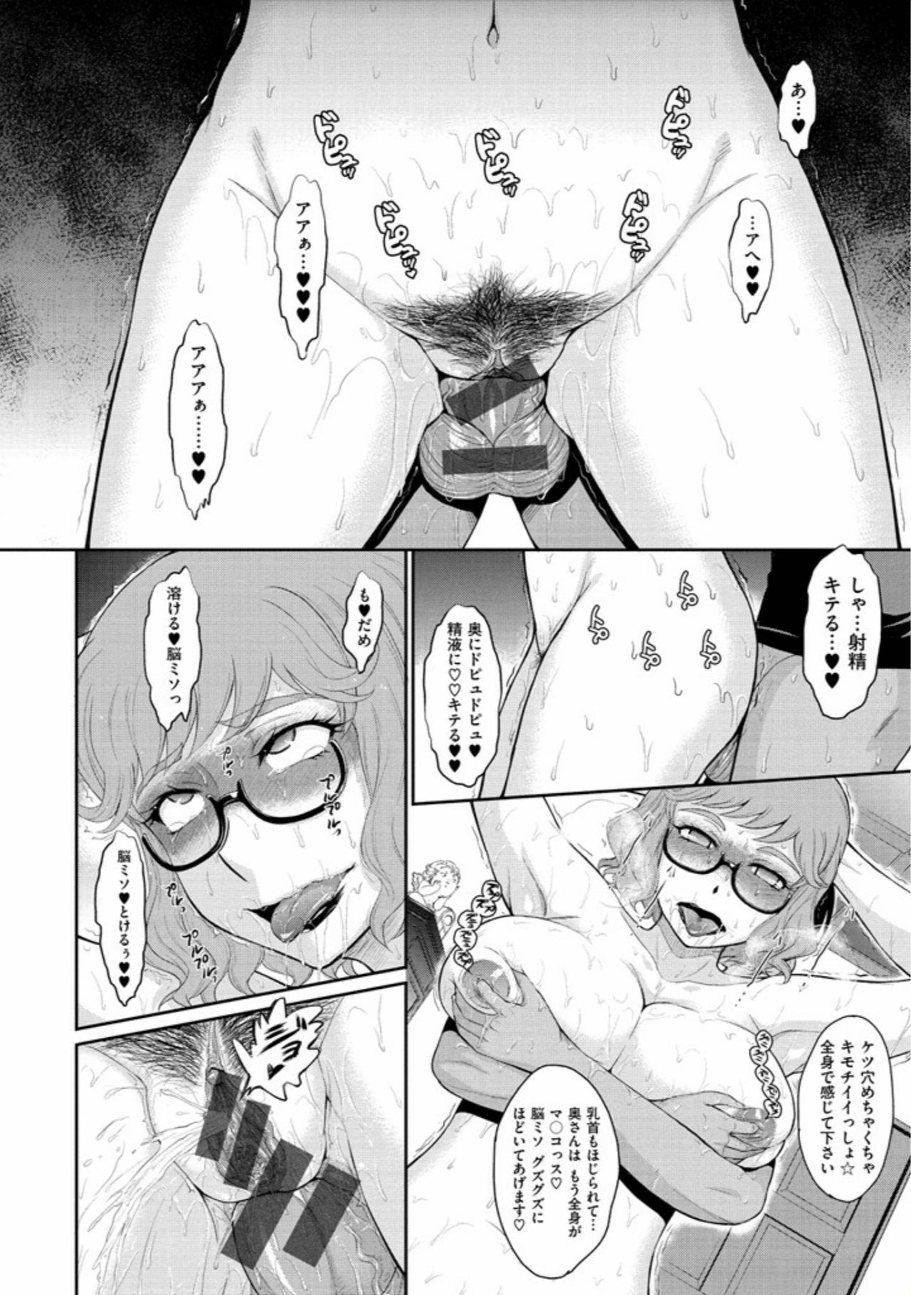 [月野定規] 艶色情話 [DL版]