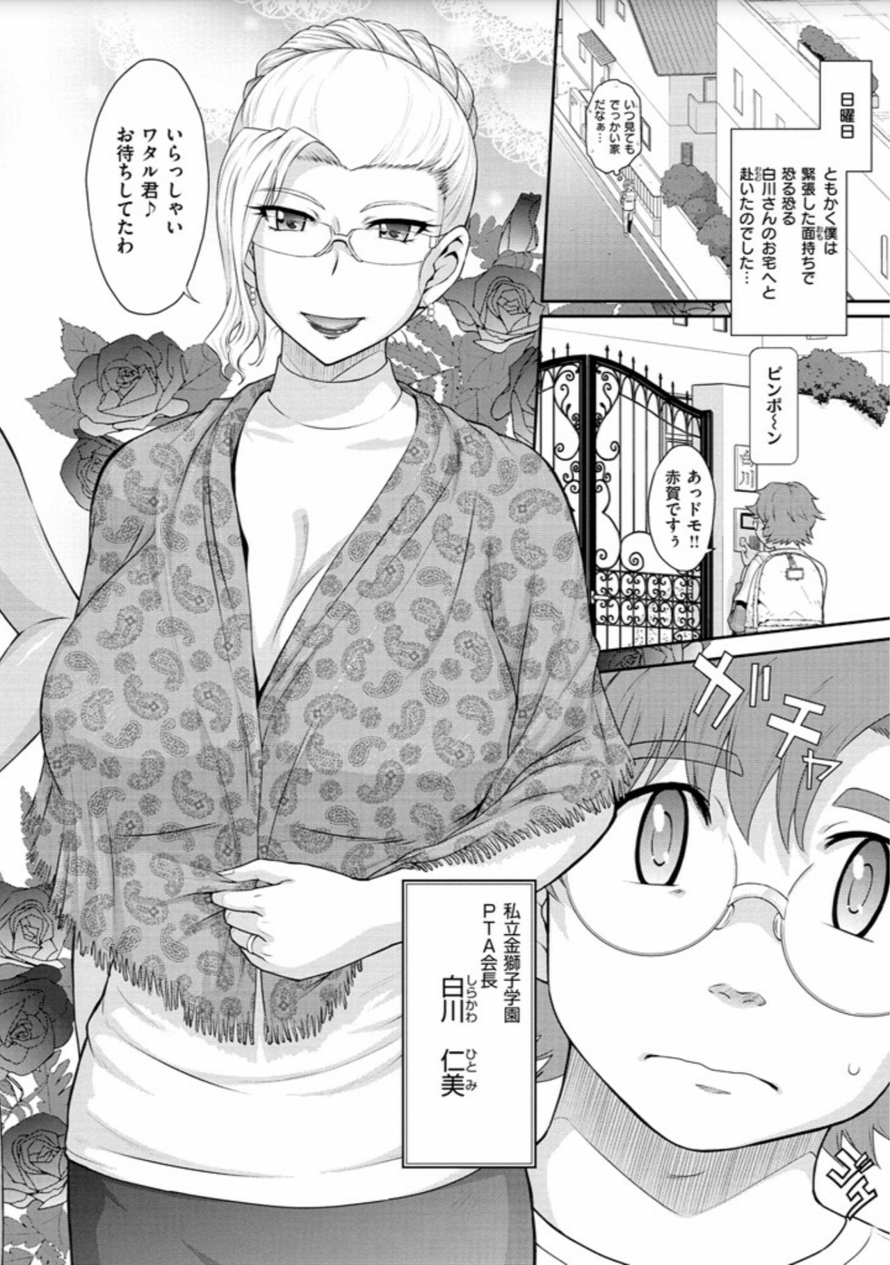 [月野定規] 艶色情話 [DL版]