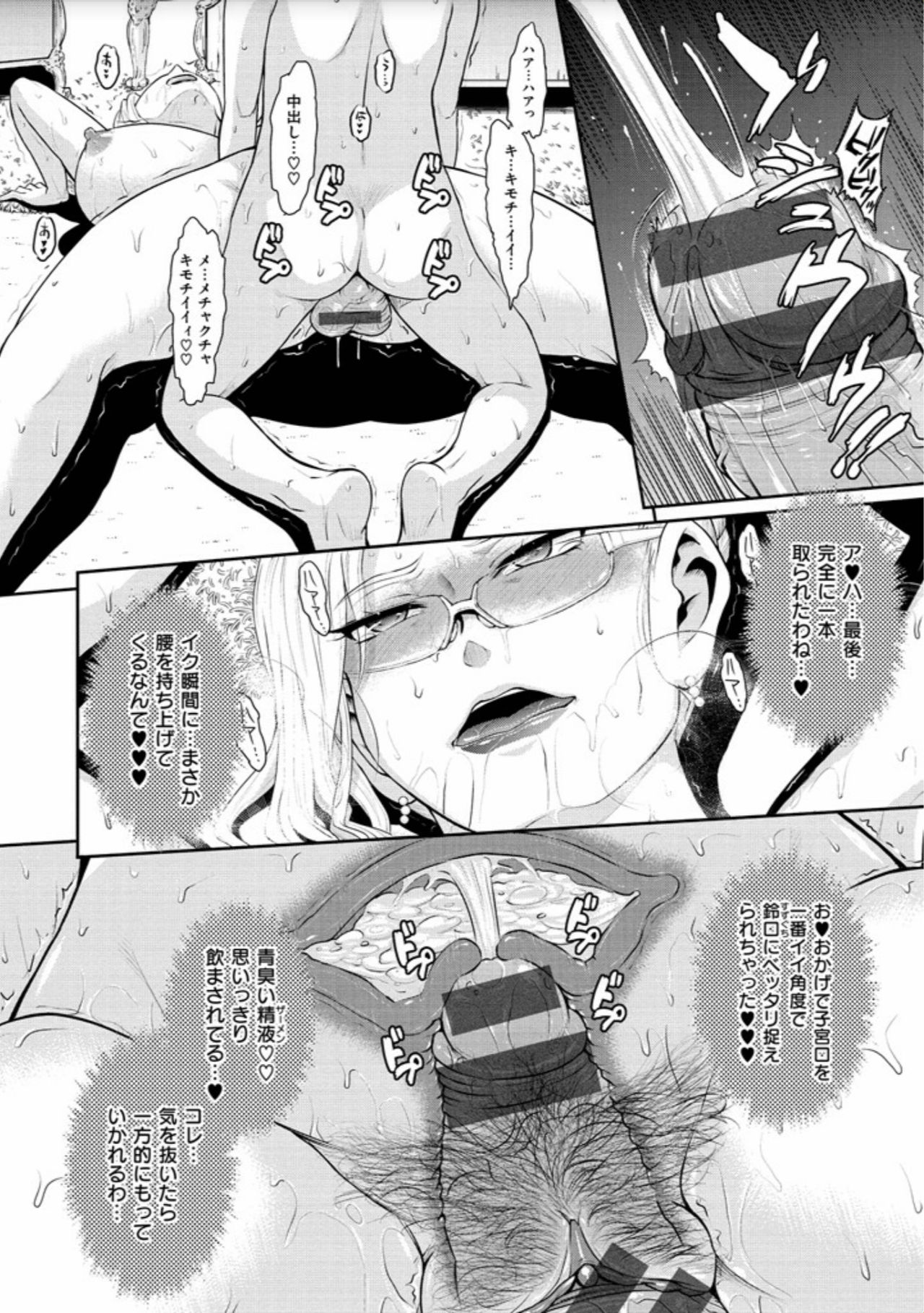 [月野定規] 艶色情話 [DL版]