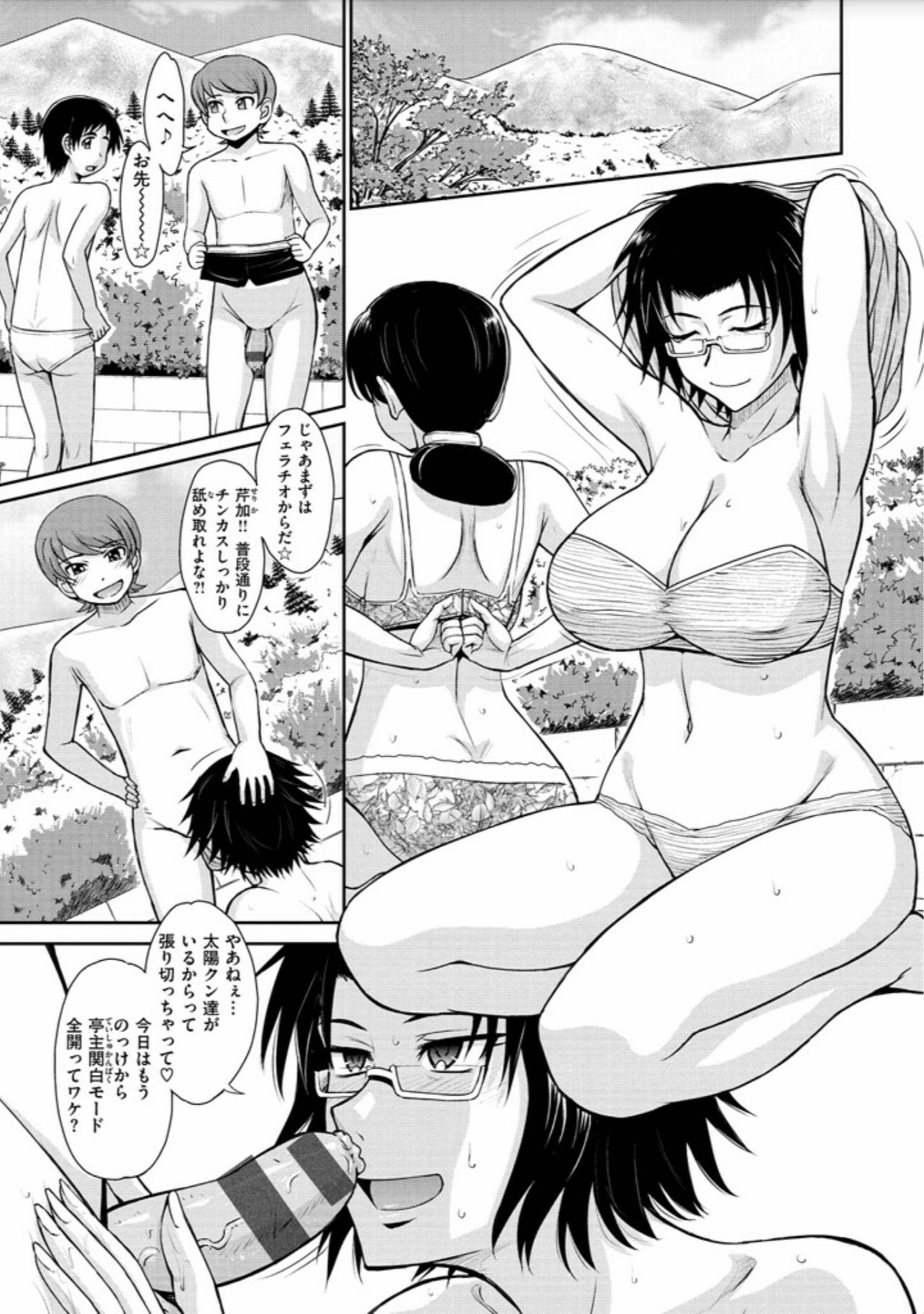 [月野定規] 艶色情話 [DL版]