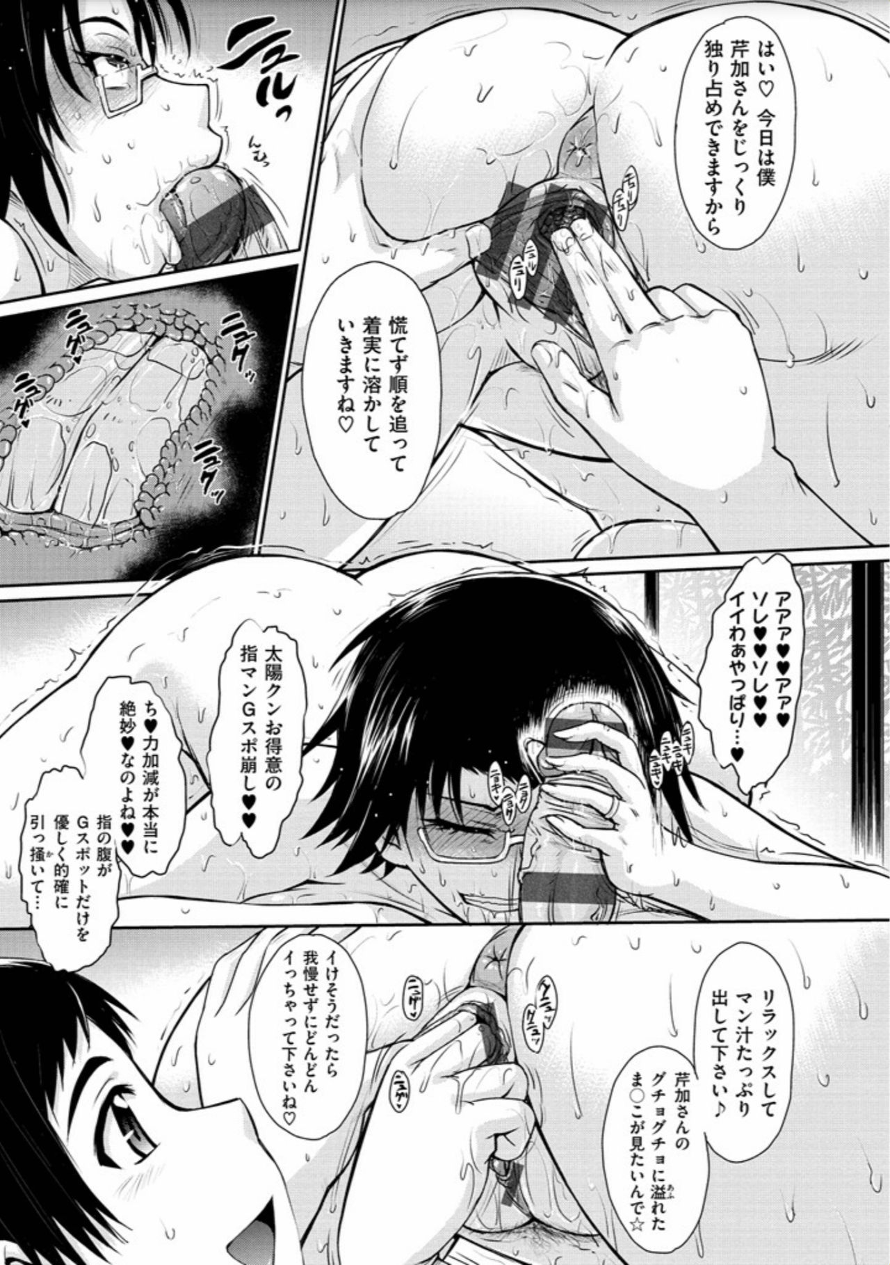 [月野定規] 艶色情話 [DL版]