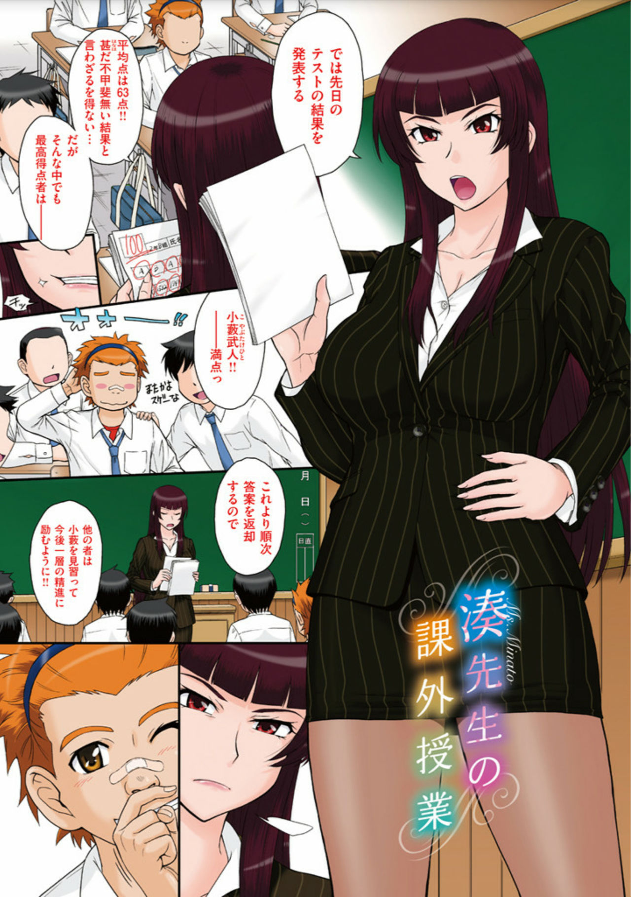 [月野定規] 艶色情話 [DL版]