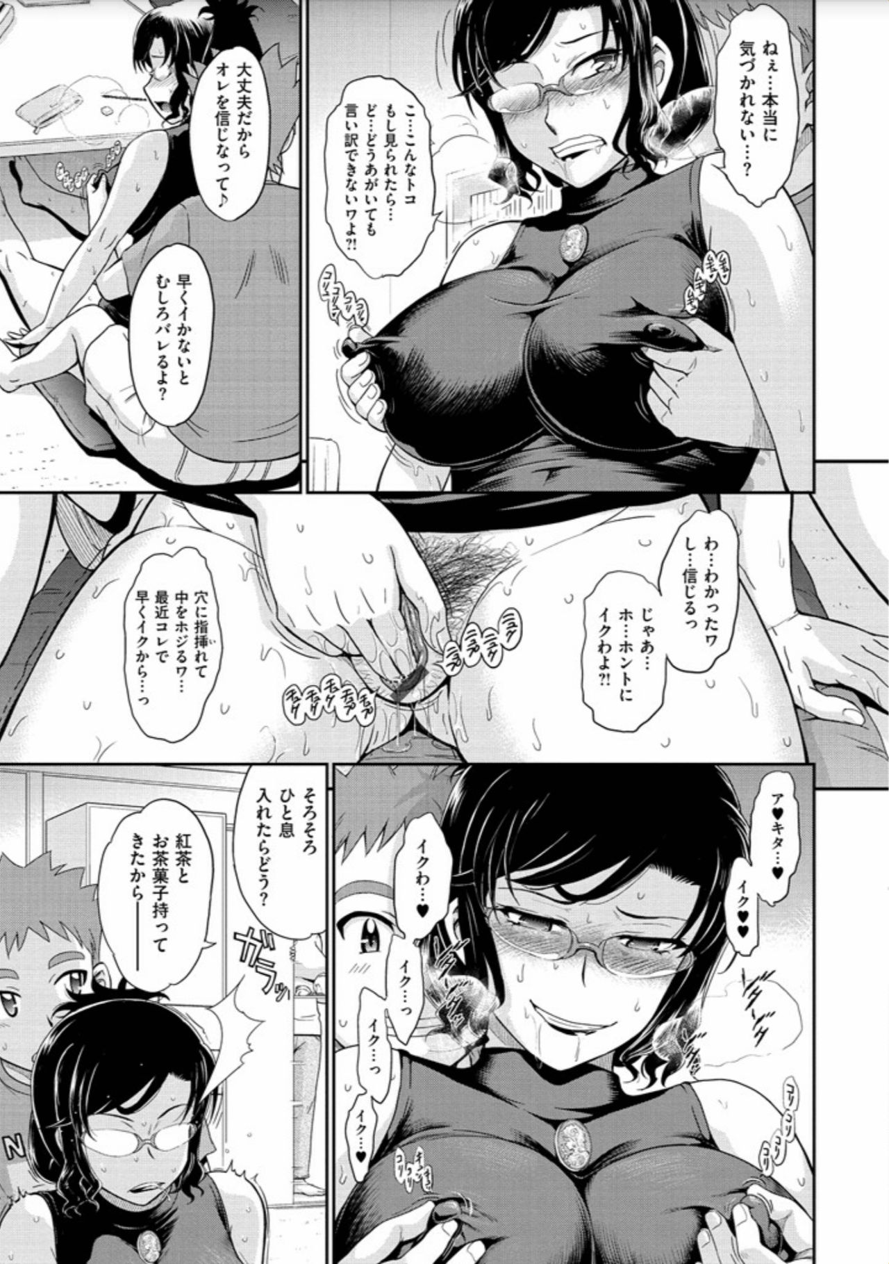 [月野定規] 艶色情話 [DL版]