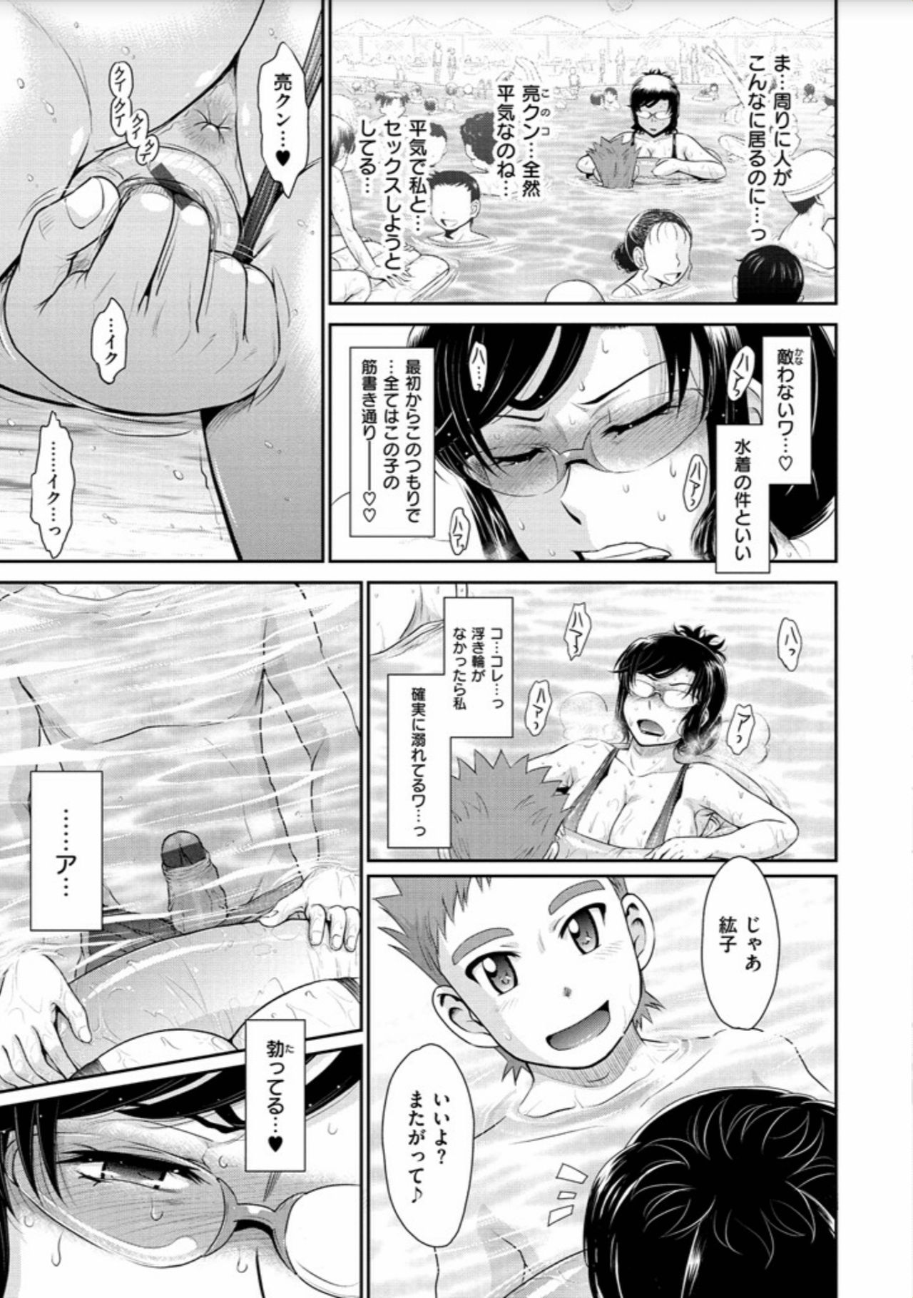 [月野定規] 艶色情話 [DL版]