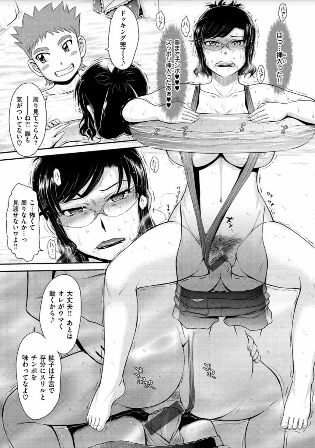 [月野定規] 艶色情話 [DL版]