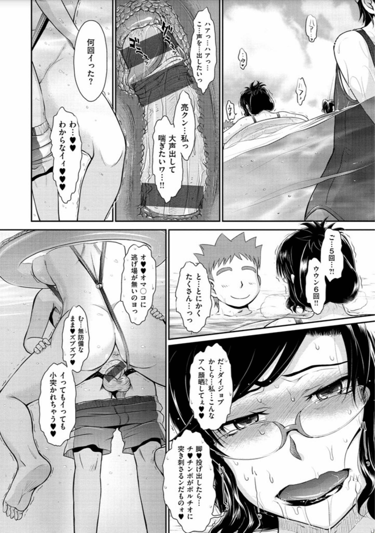 [月野定規] 艶色情話 [DL版]