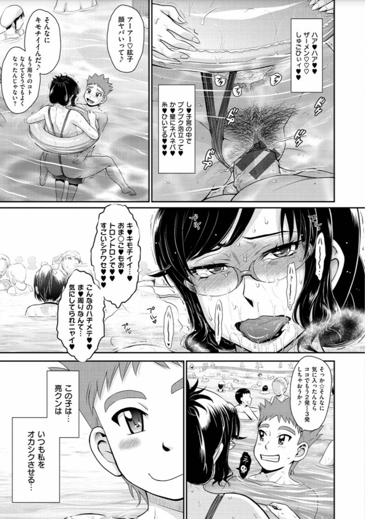 [月野定規] 艶色情話 [DL版]