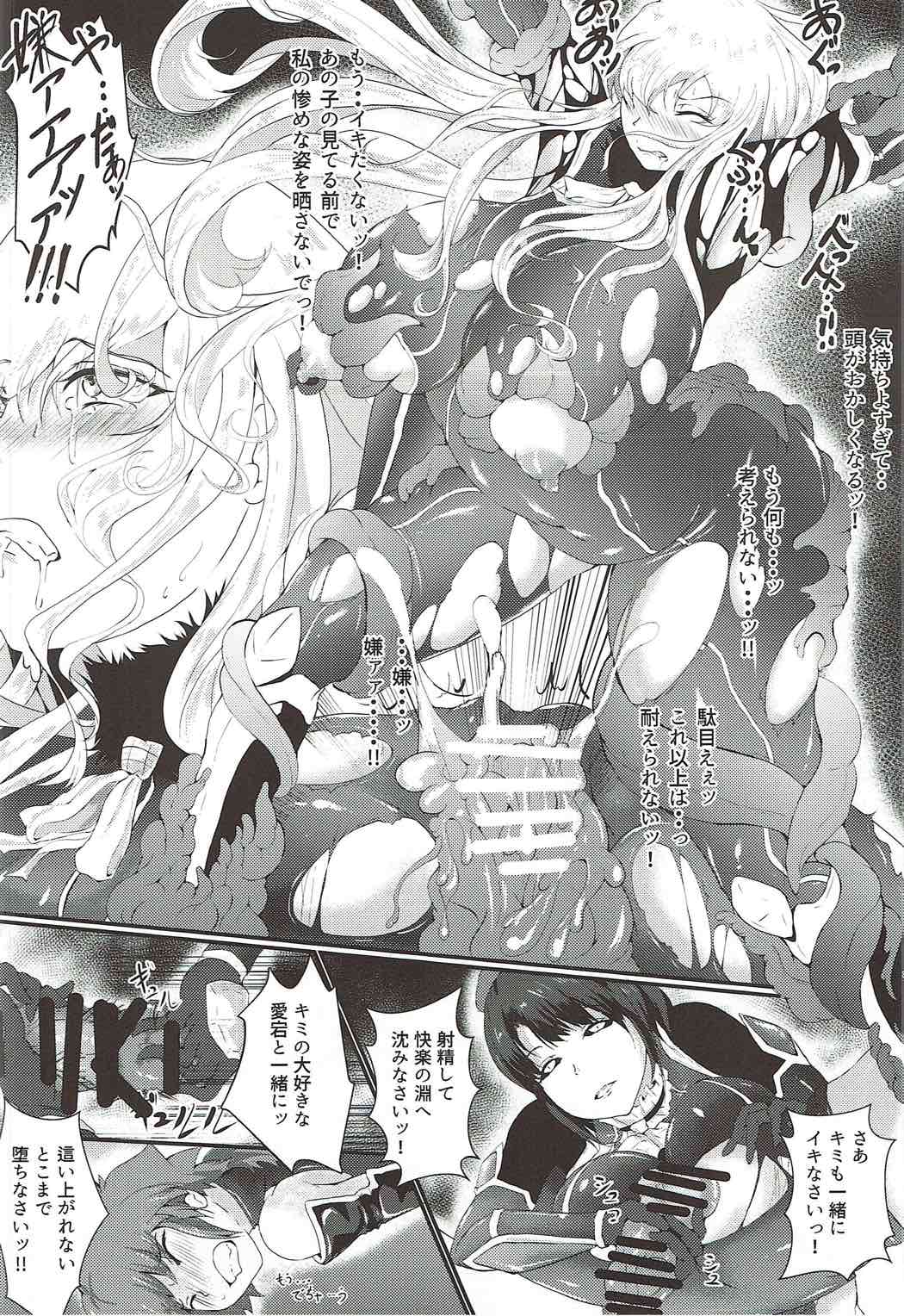 [超獣site] 対魔艦娘アタゴ 淫辱の魔海粘液改造 (艦隊これくしょん -艦これ-)