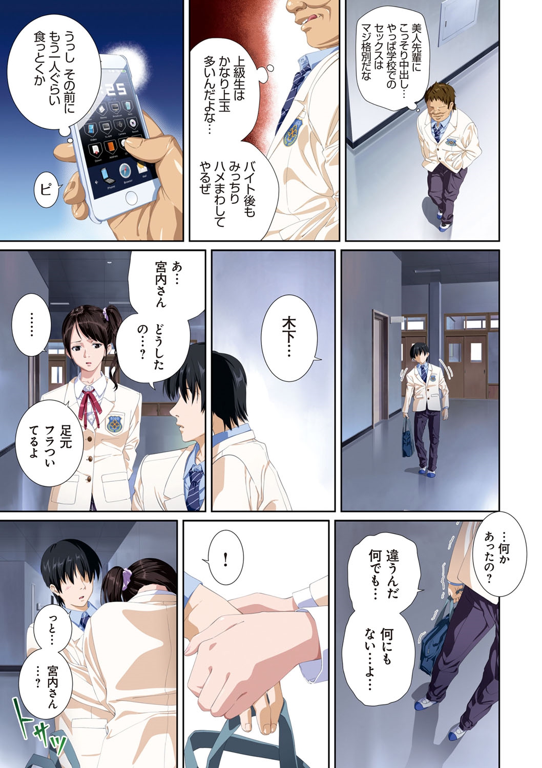 [SS-BRAIN] 恋人じゃ…ない。 [DL版]