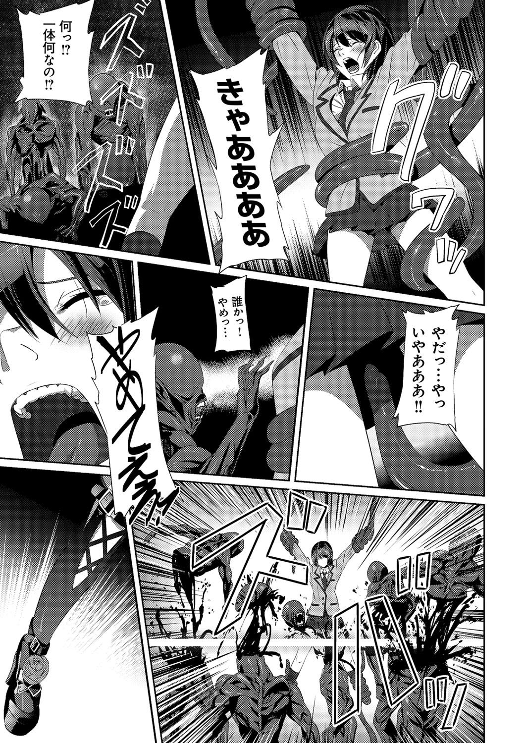 [SS-BRAIN] 恋人じゃ…ない。 [DL版]