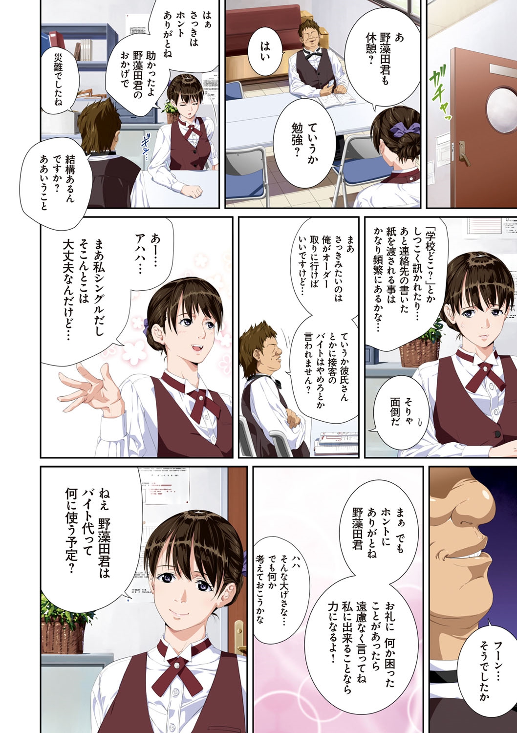 [SS-BRAIN] 恋人じゃ…ない。 [DL版]