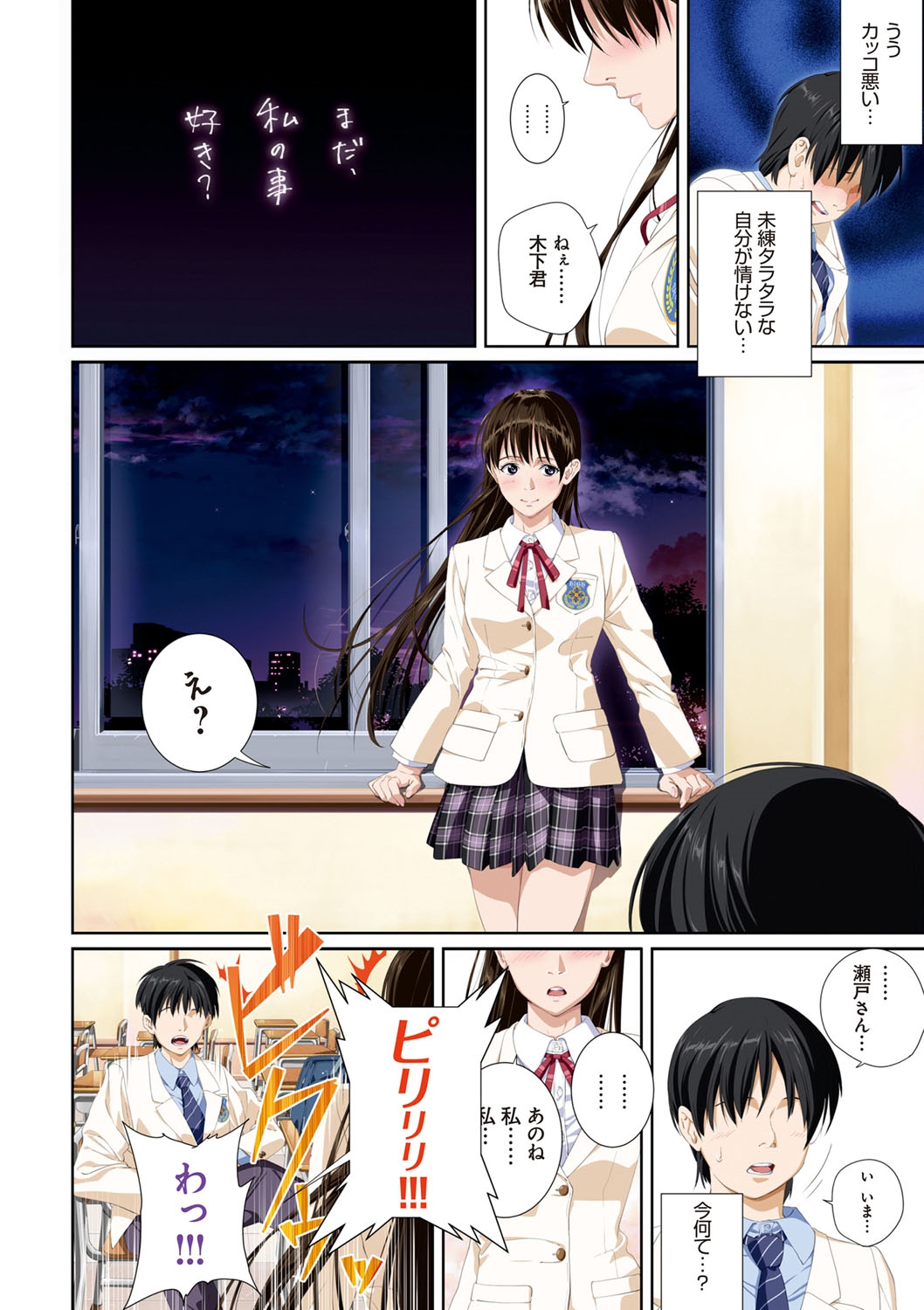 [SS-BRAIN] 恋人じゃ…ない。 [DL版]