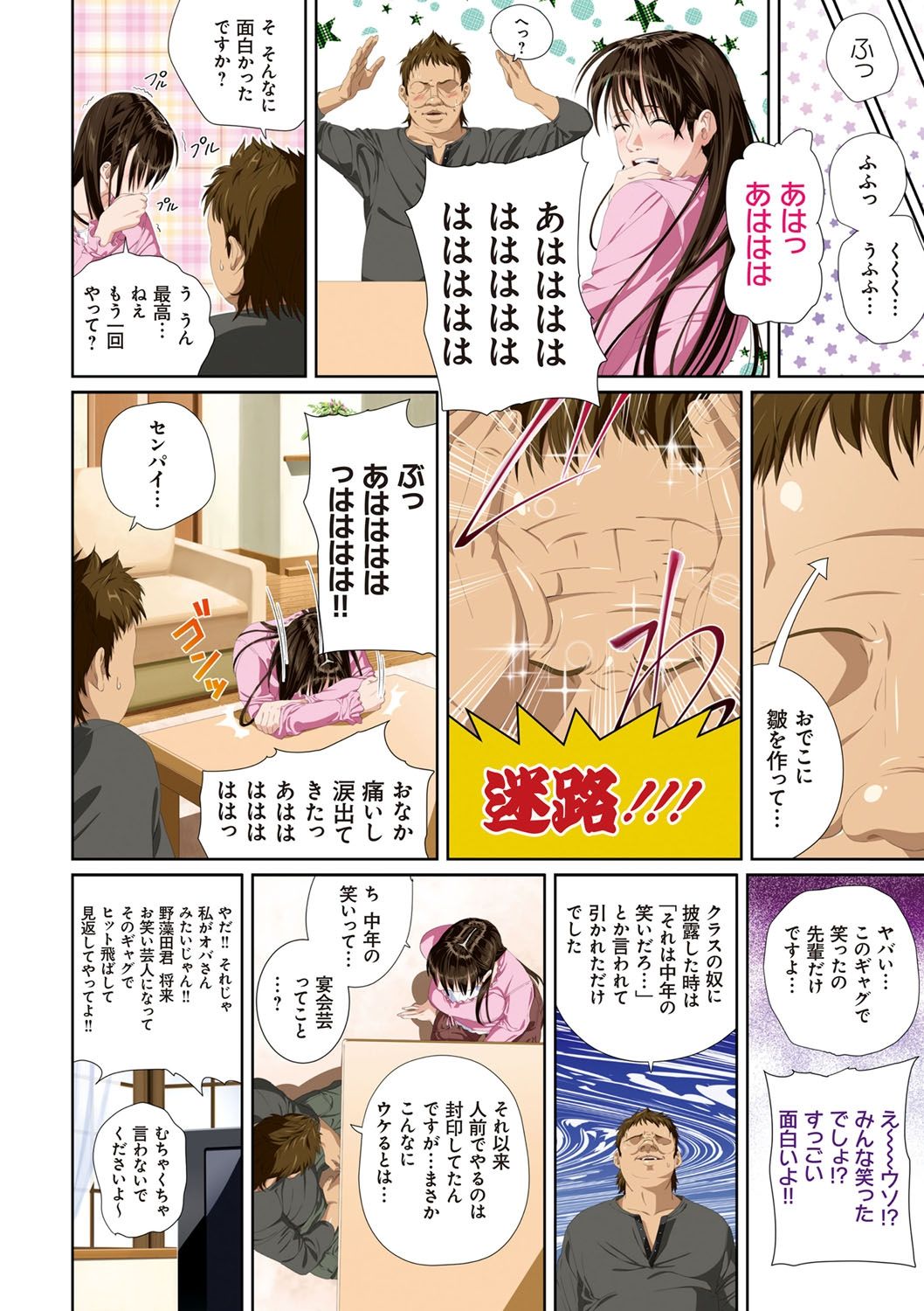 [SS-BRAIN] 恋人じゃ…ない。 [DL版]