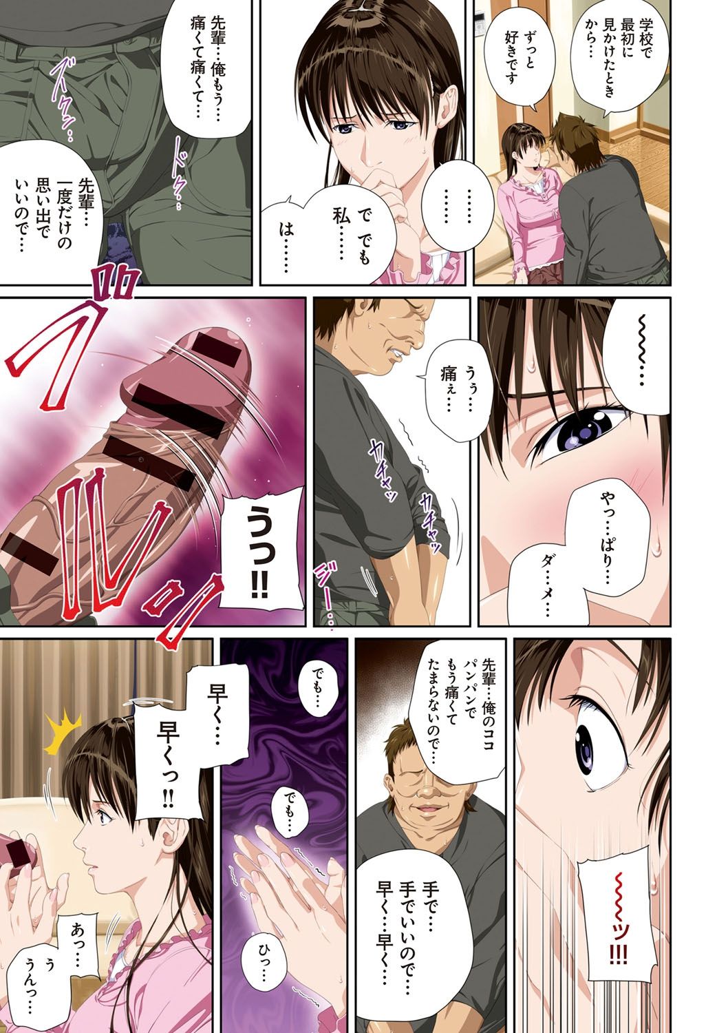 [SS-BRAIN] 恋人じゃ…ない。 [DL版]