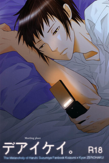 (SPARK2) [ゼロ博 (藤魔子)] デアイケイ。 (涼宮ハルヒの憂鬱) [英訳]