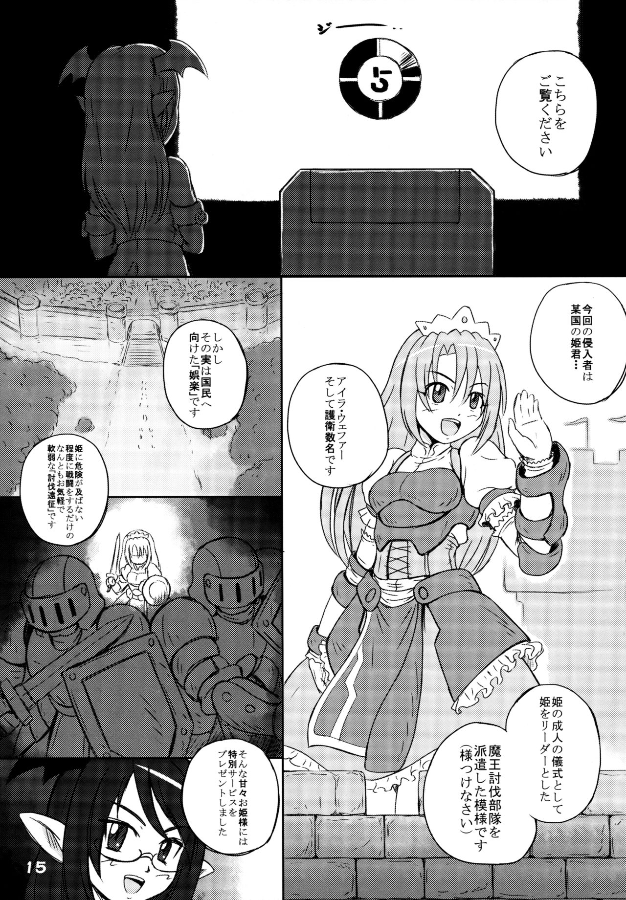 (コミティア106) [妖精漫画社 (よろず)] THE FOUR HORSEMEN