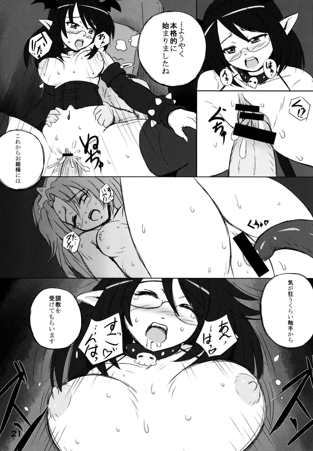 (コミティア106) [妖精漫画社 (よろず)] THE FOUR HORSEMEN