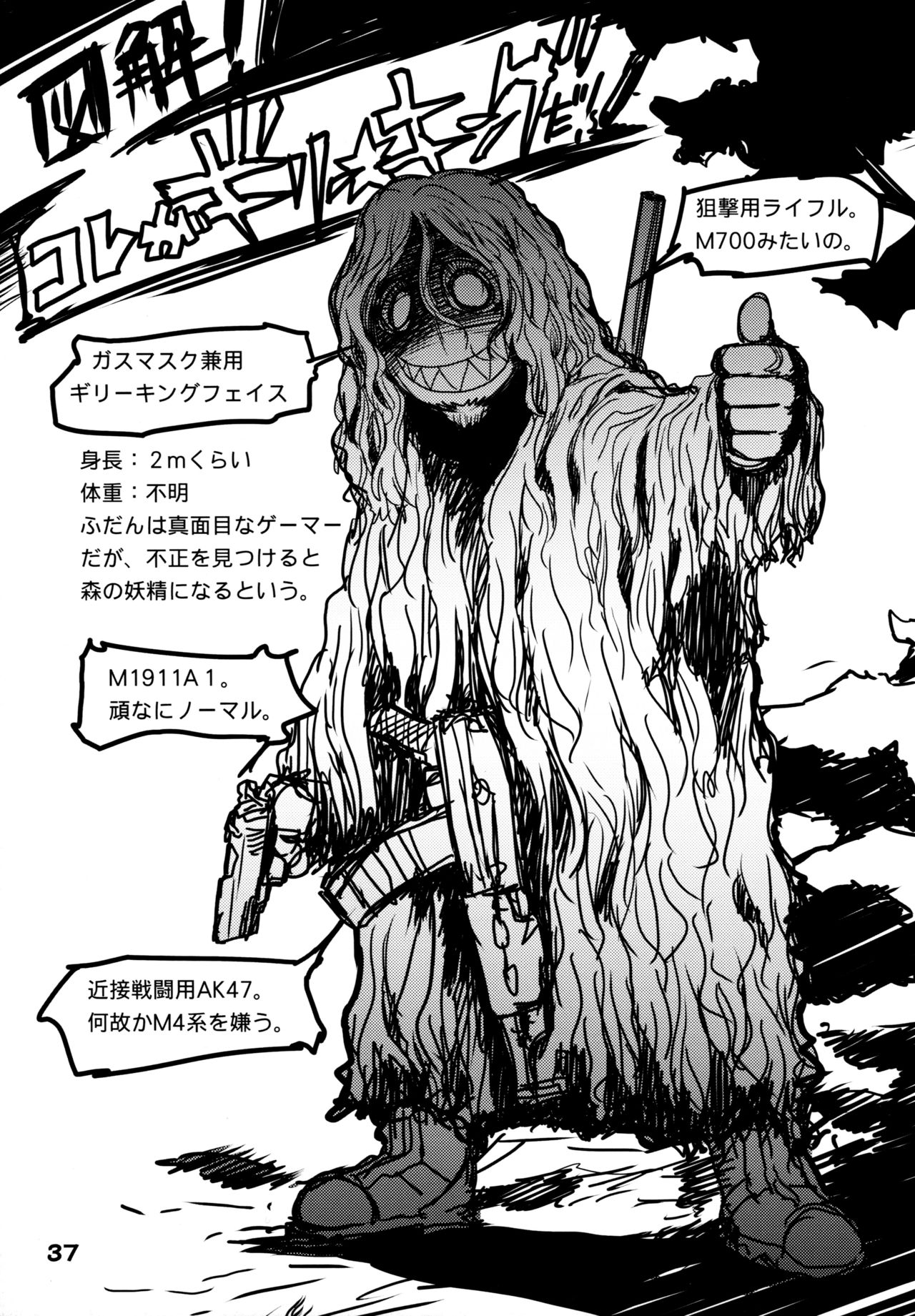 (コミティア106) [妖精漫画社 (よろず)] THE FOUR HORSEMEN