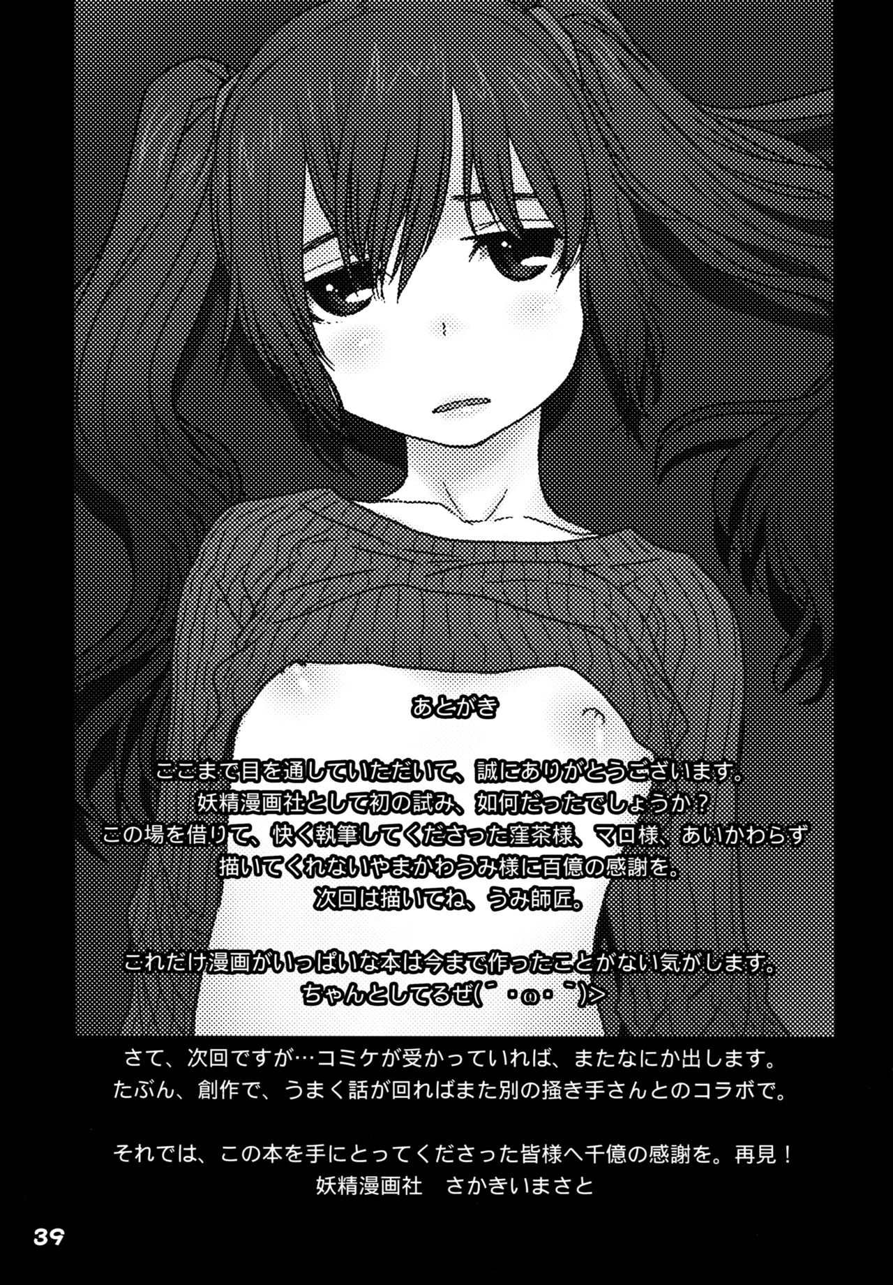 (コミティア106) [妖精漫画社 (よろず)] THE FOUR HORSEMEN