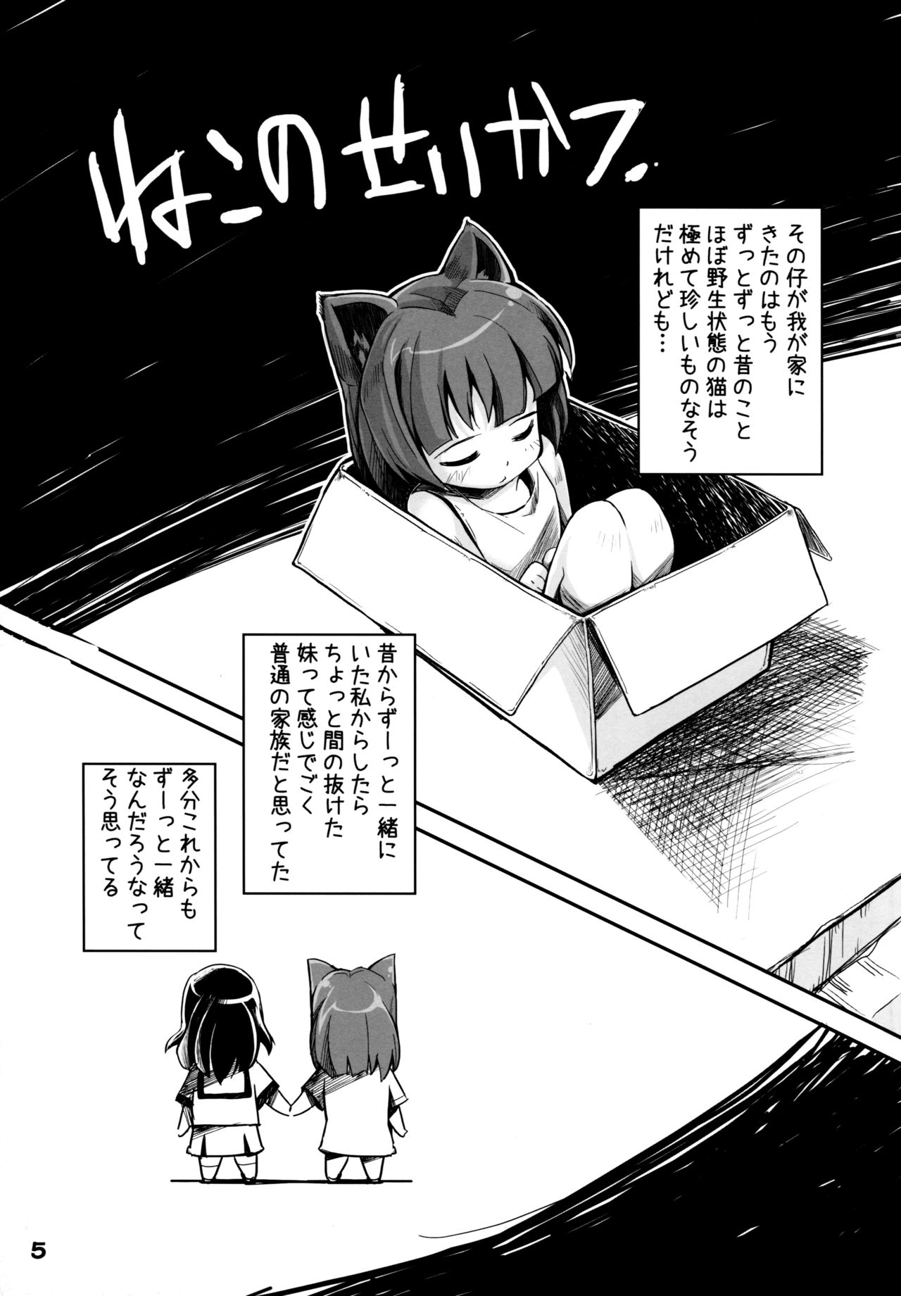 (コミティア106) [妖精漫画社 (よろず)] THE FOUR HORSEMEN