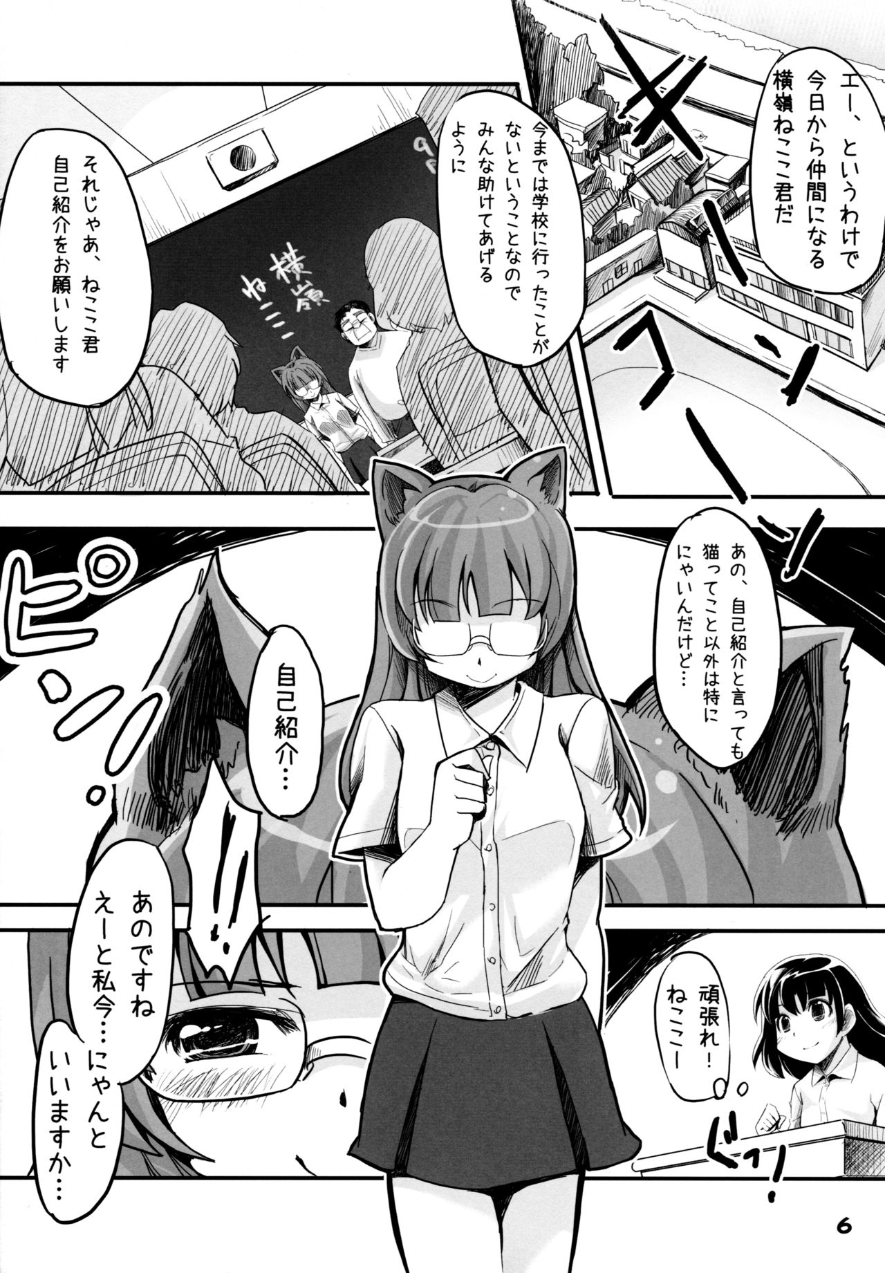 (コミティア106) [妖精漫画社 (よろず)] THE FOUR HORSEMEN