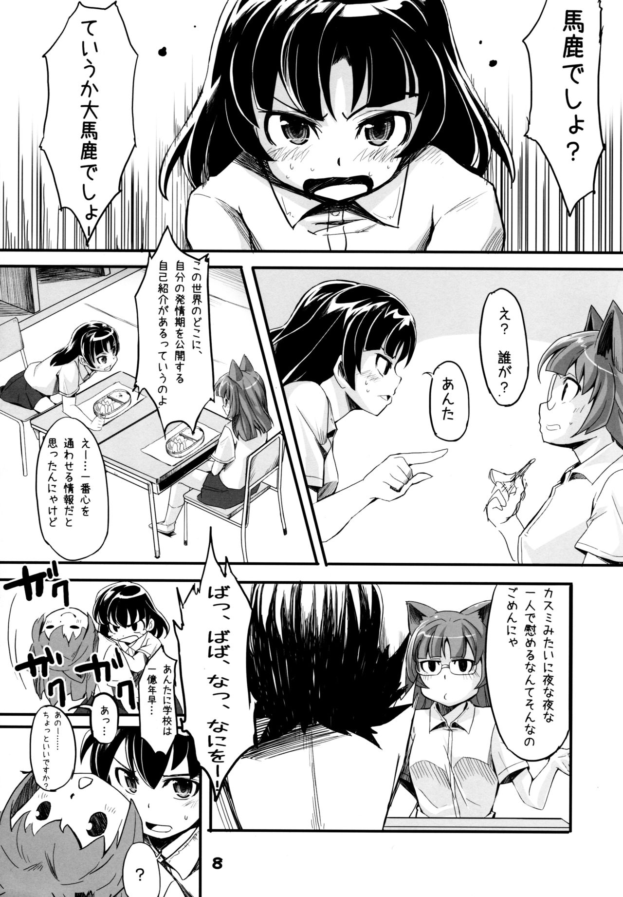 (コミティア106) [妖精漫画社 (よろず)] THE FOUR HORSEMEN