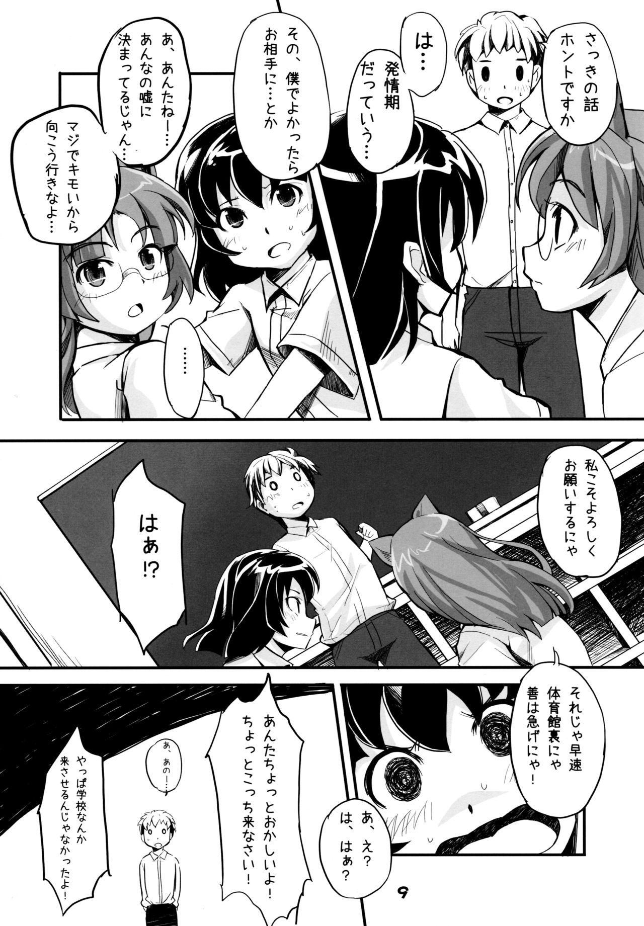(コミティア106) [妖精漫画社 (よろず)] THE FOUR HORSEMEN