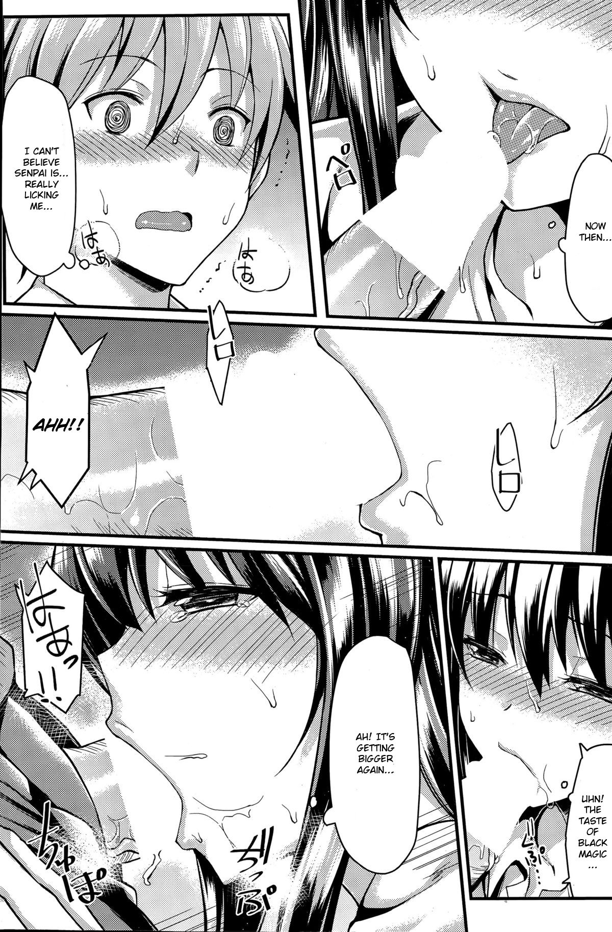 [ムシ] 巫術少女 (COMIC ペンギンクラブ山賊版 2015年6月号) [英訳]