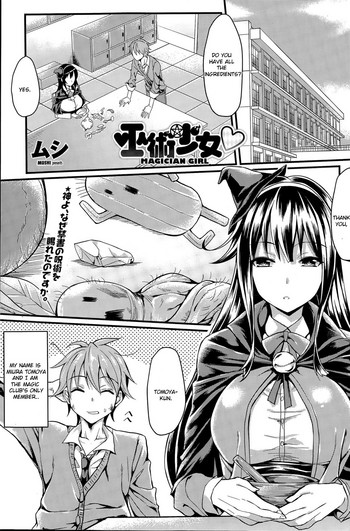 [ムシ] 巫術少女 (COMIC ペンギンクラブ山賊版 2015年6月号) [英訳]