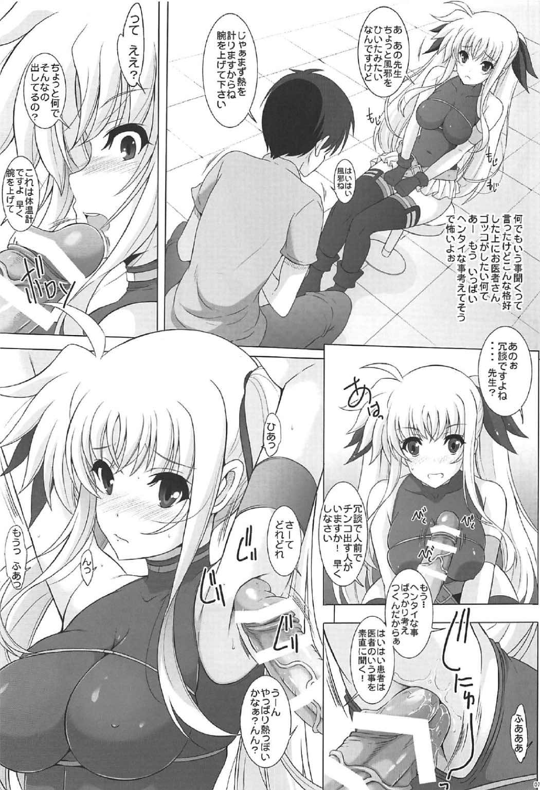 (C92) [リバ島 (矢島Index)] フェイト診察室 (魔法少女リリカルなのは)