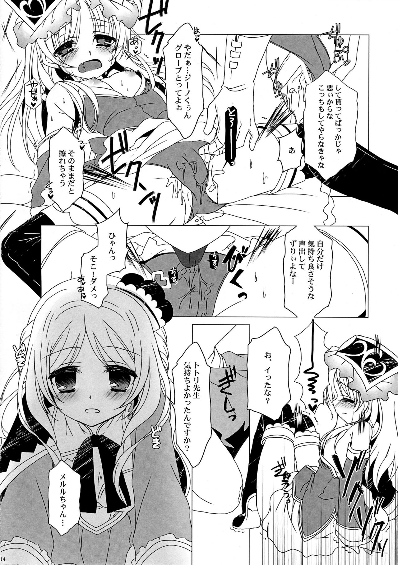 (C81) [純銀星 (たかしな浅妃)] 流星群 IV (よろず)