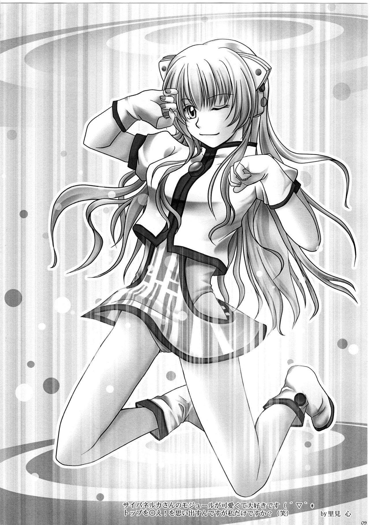 (C81) [純銀星 (たかしな浅妃)] 流星群 IV (よろず)