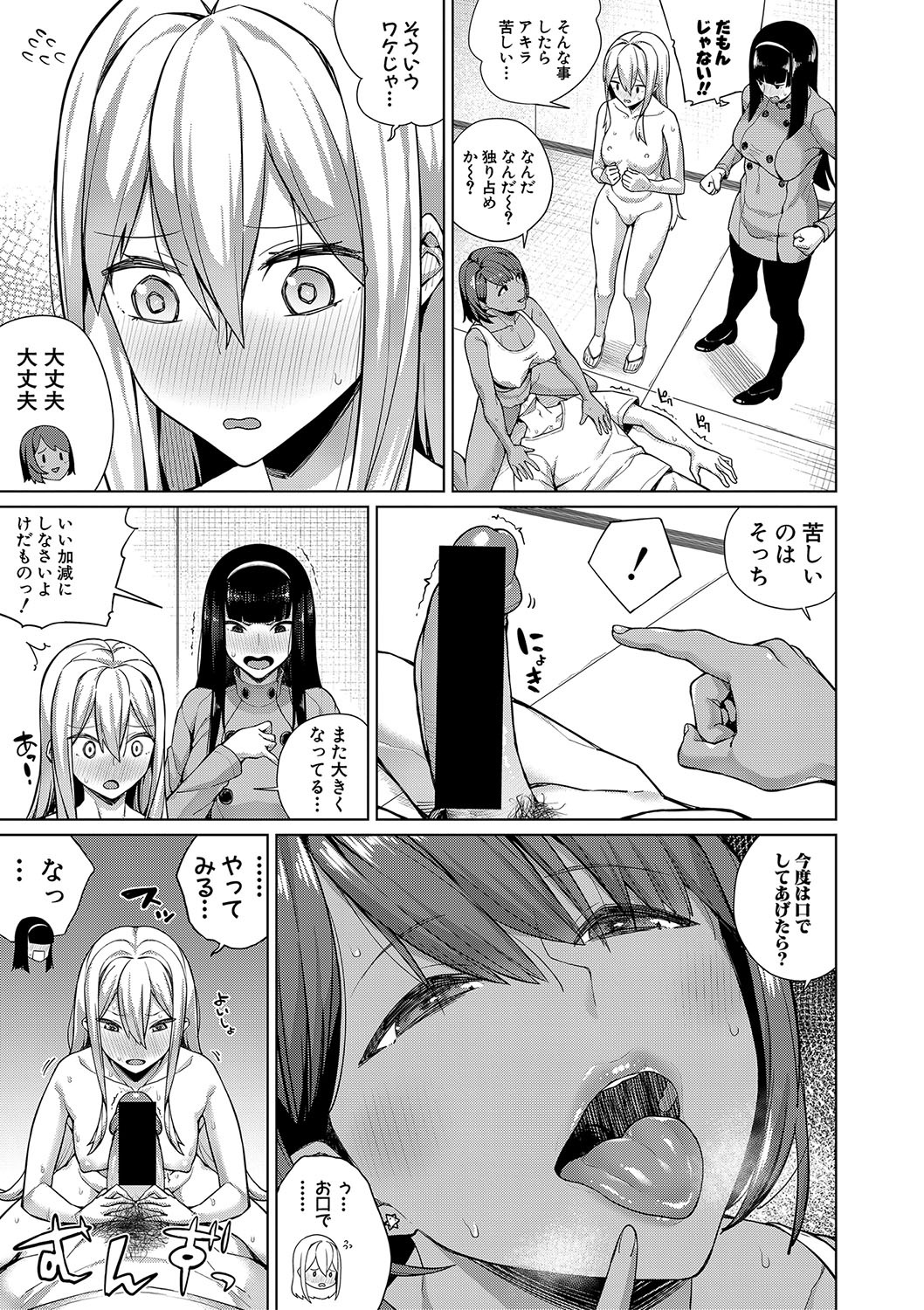 COMIC 真激 2018年1月号 [DL版]